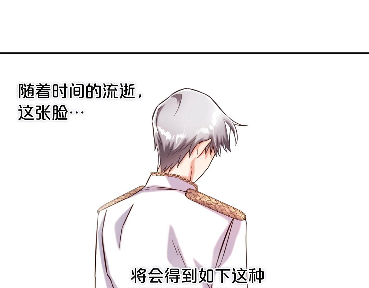 第2话 没用的人 第22页