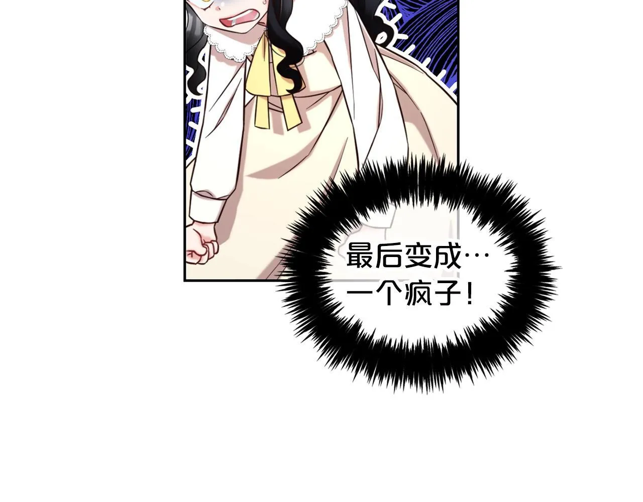 第2话 没用的人 第28页