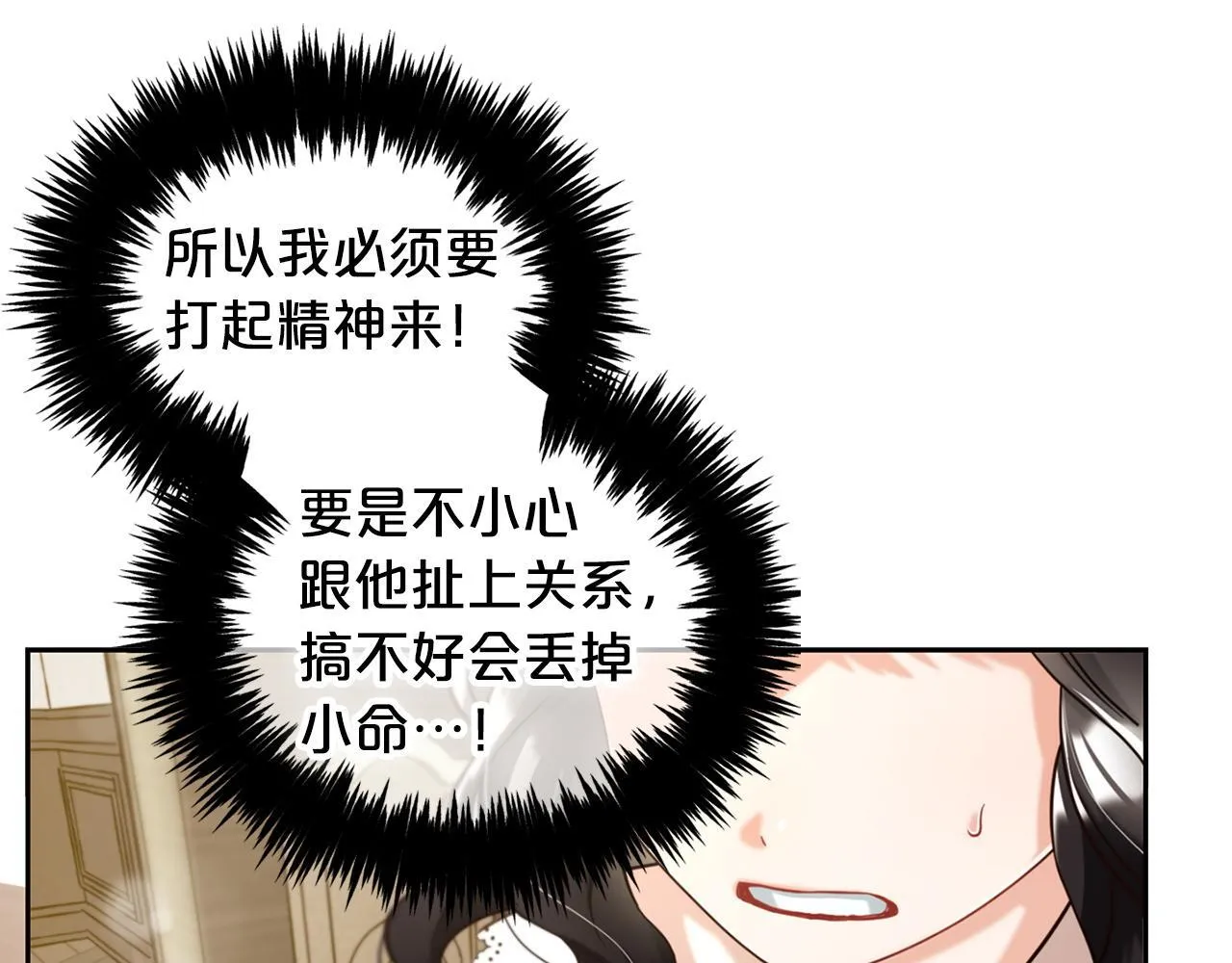 第2话 没用的人 第29页