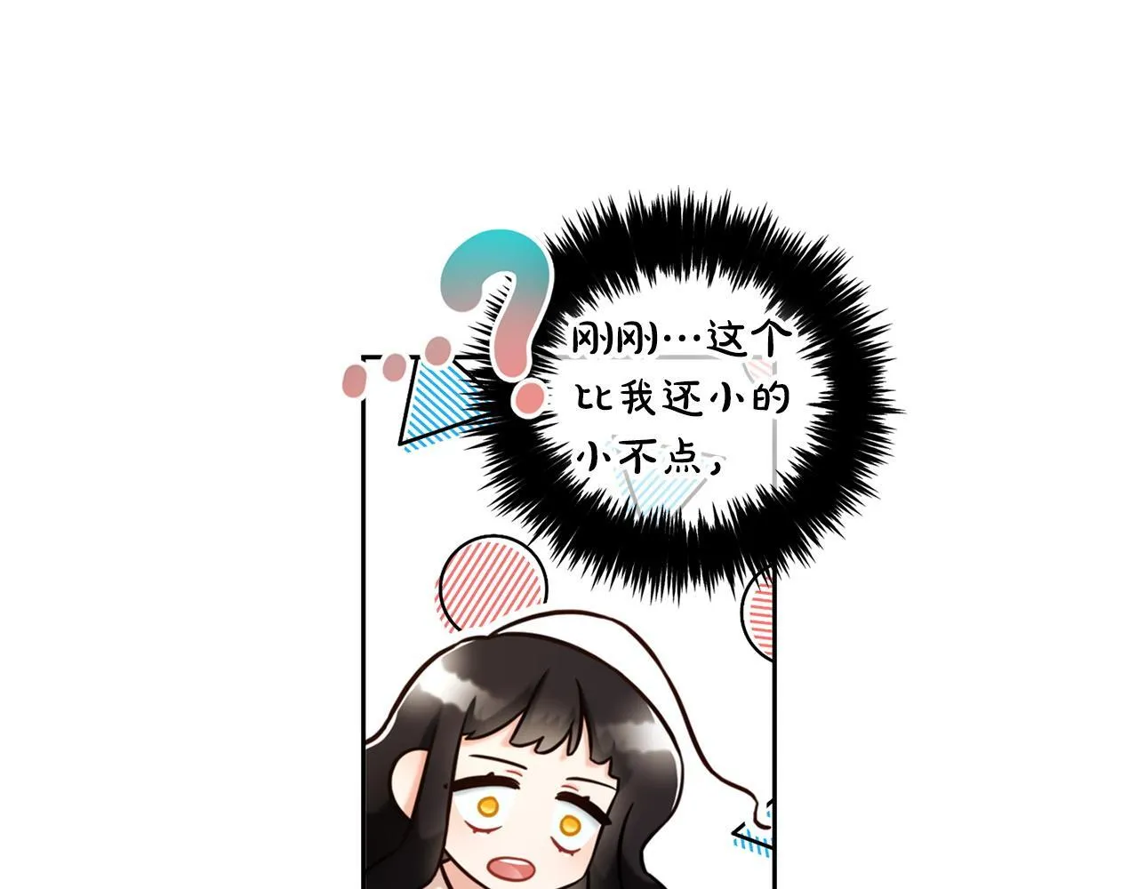 第2话 没用的人 第39页