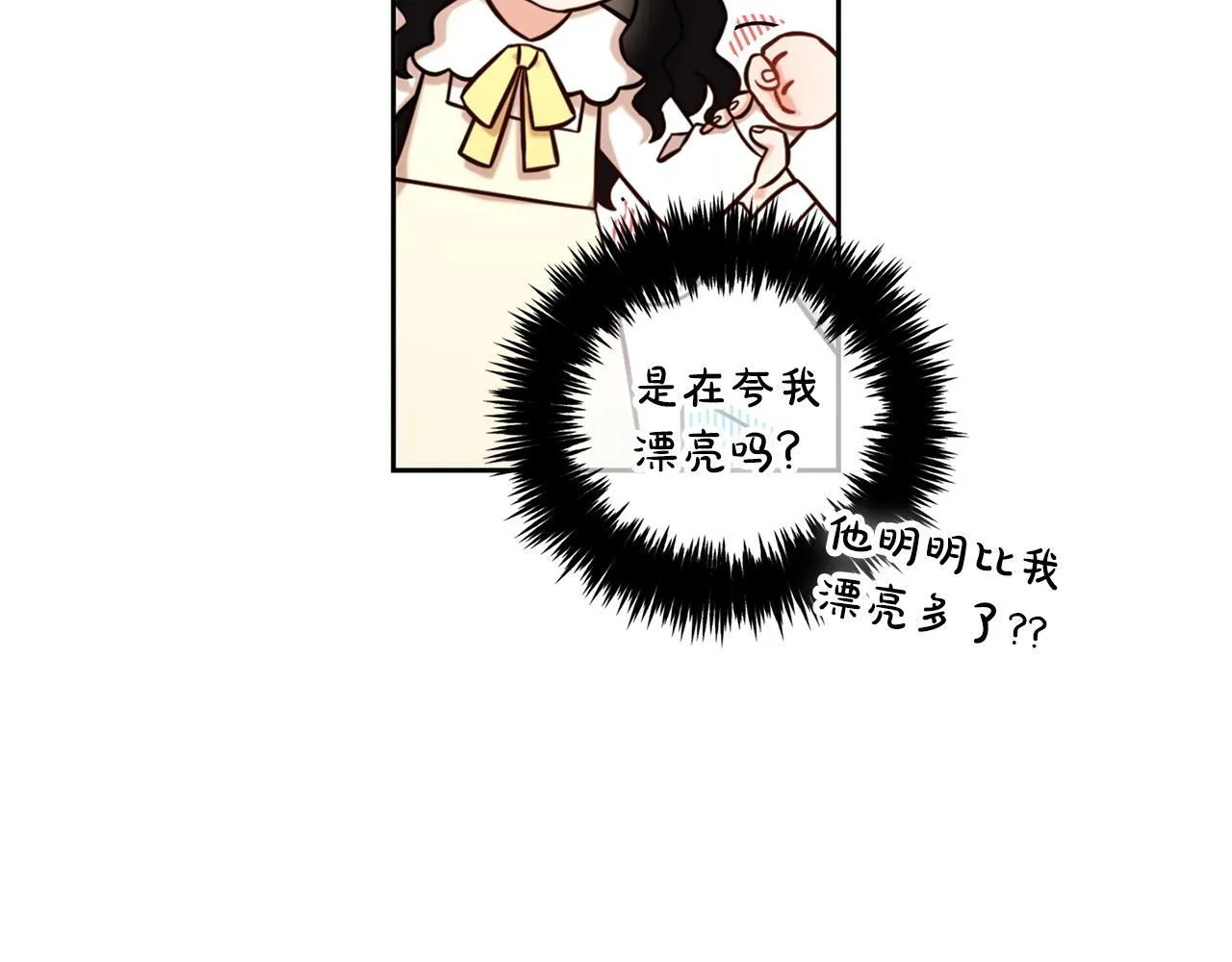 第2话 没用的人 第40页