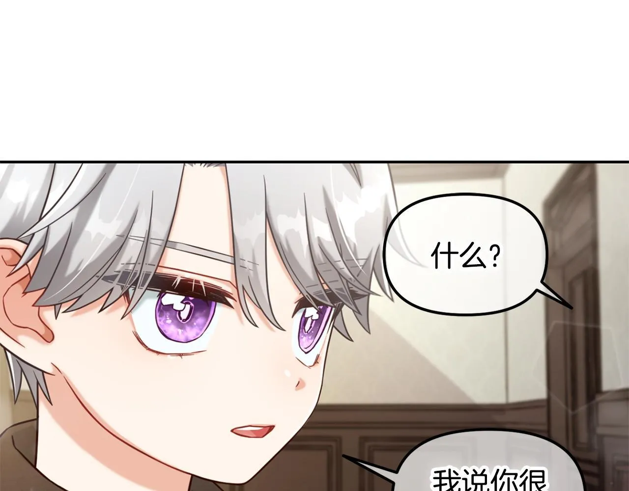 第2话 没用的人 第42页