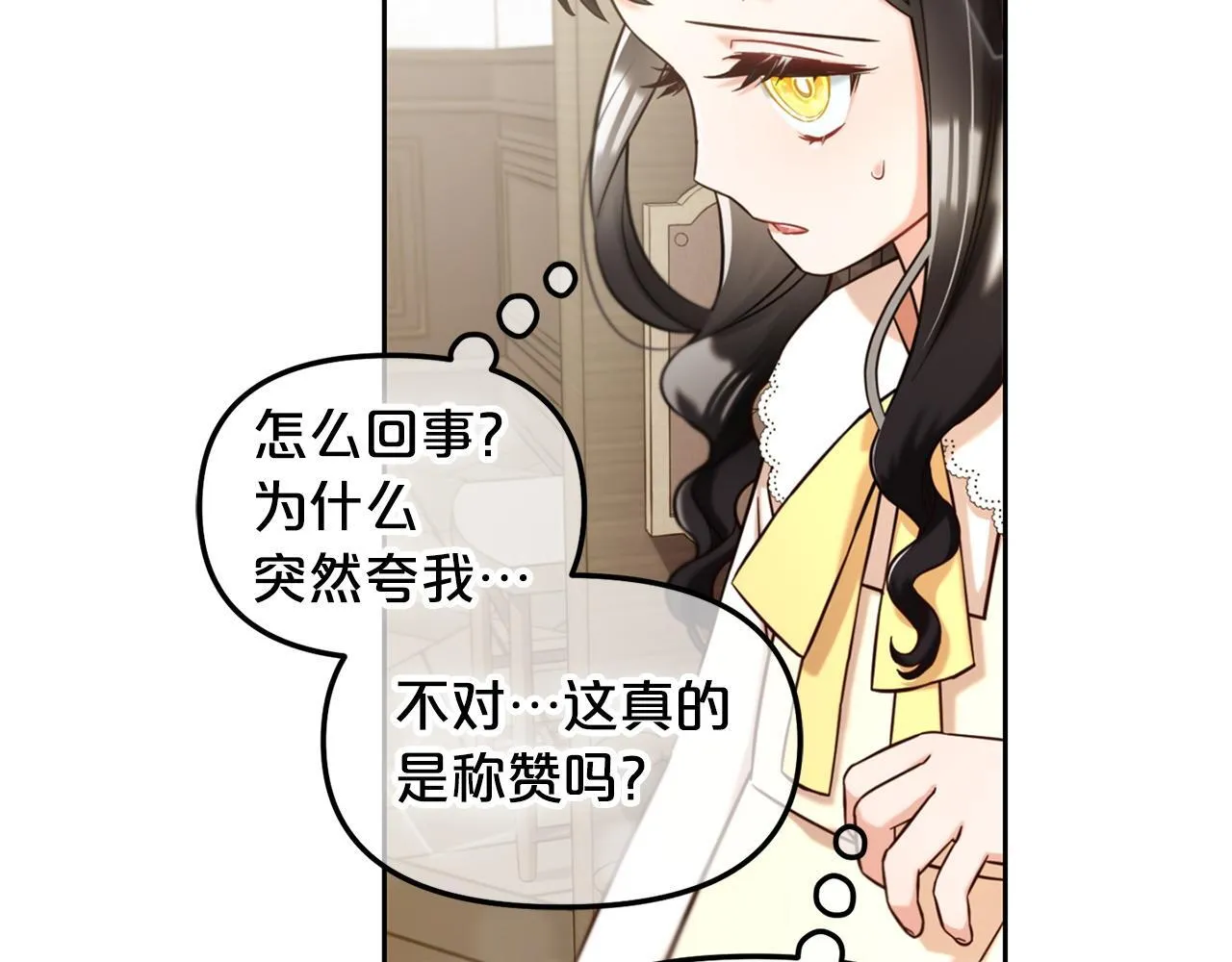 第2话 没用的人 第44页