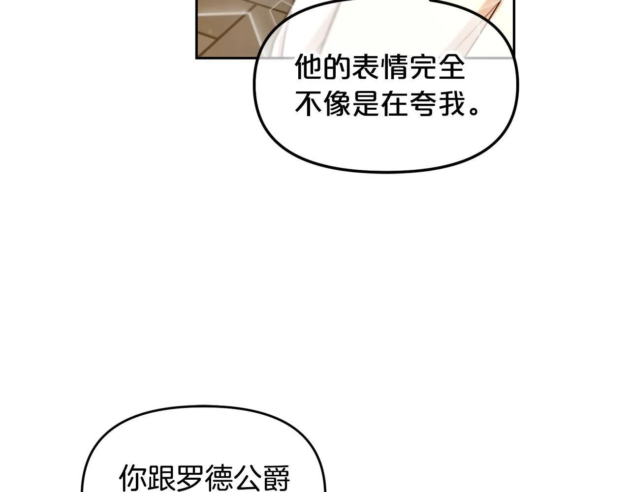 第2话 没用的人 第45页