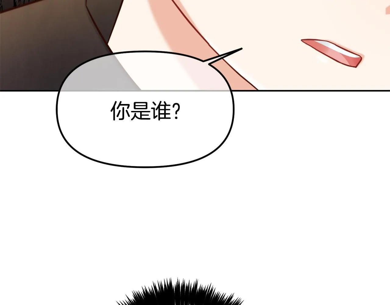第2话 没用的人 第47页