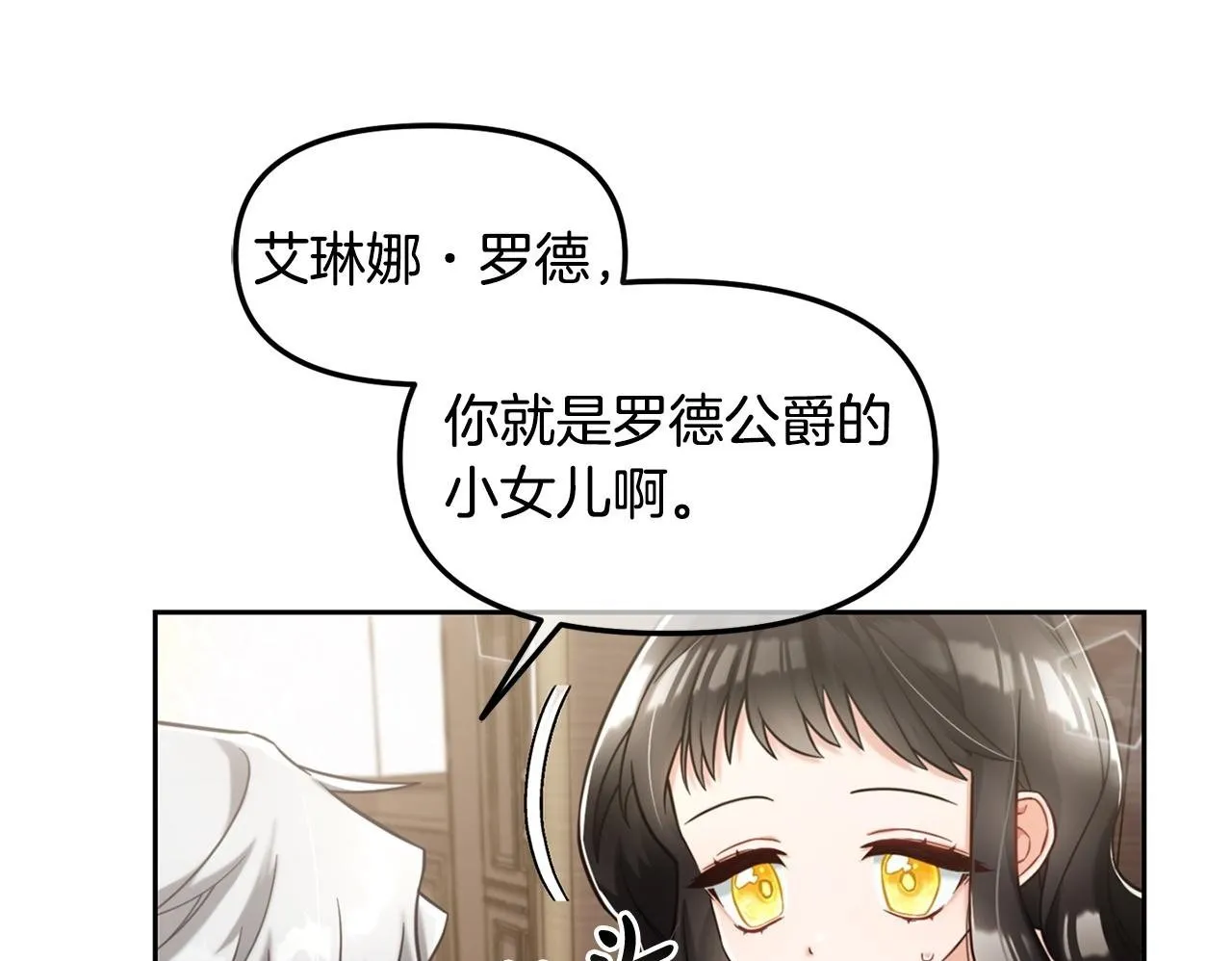 第2话 没用的人 第50页