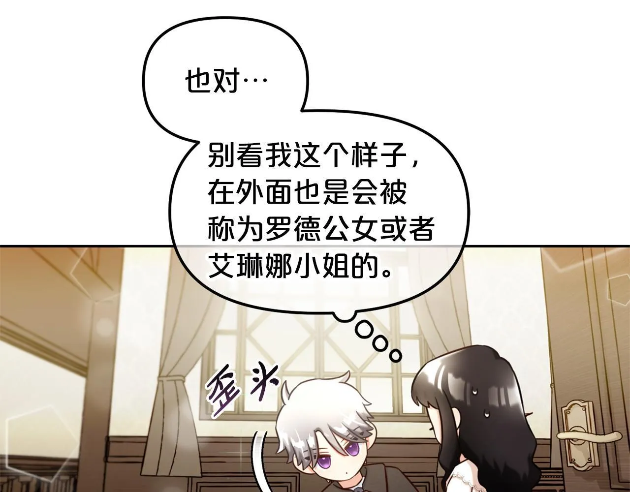 第2话 没用的人 第52页