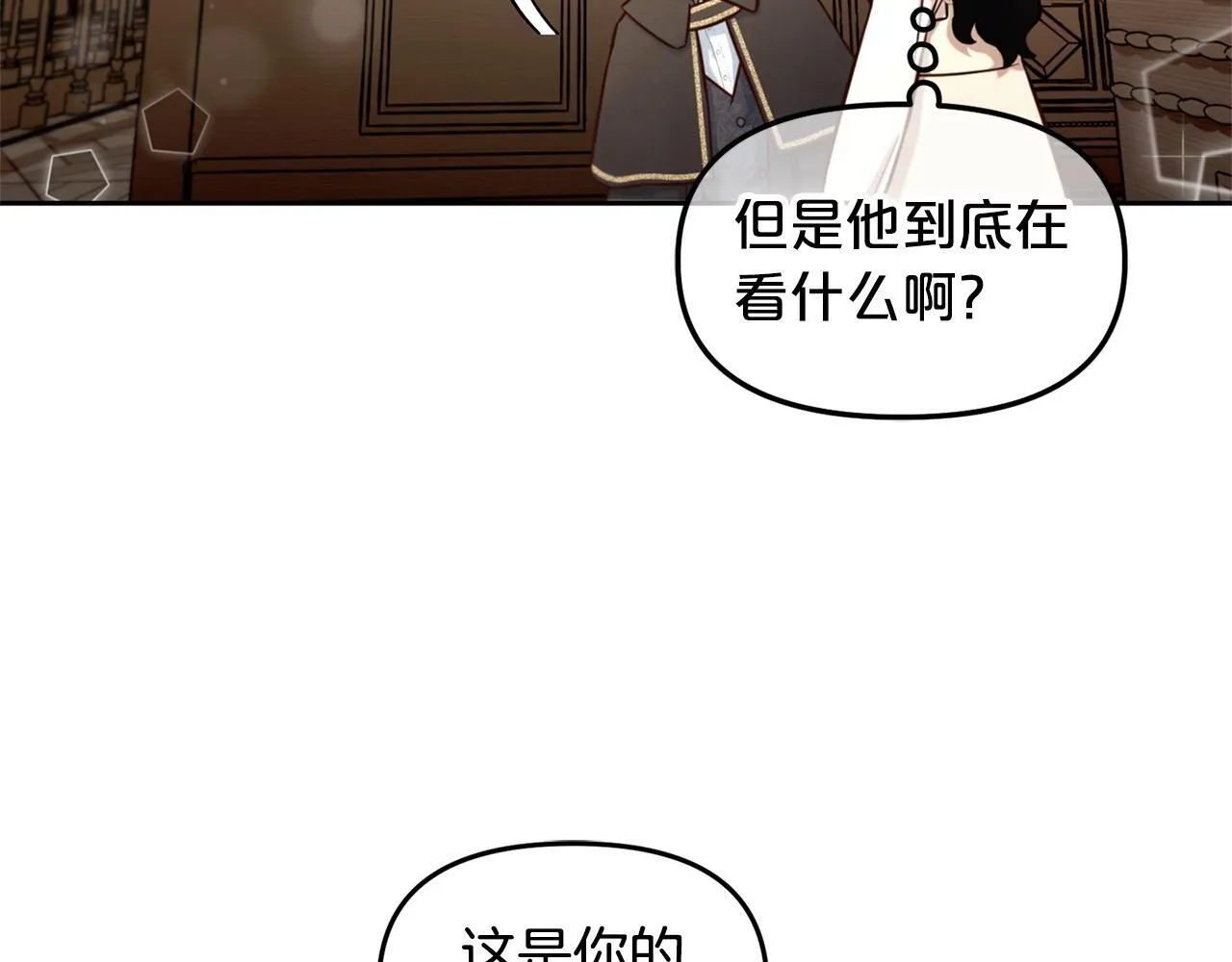 第2话 没用的人 第53页
