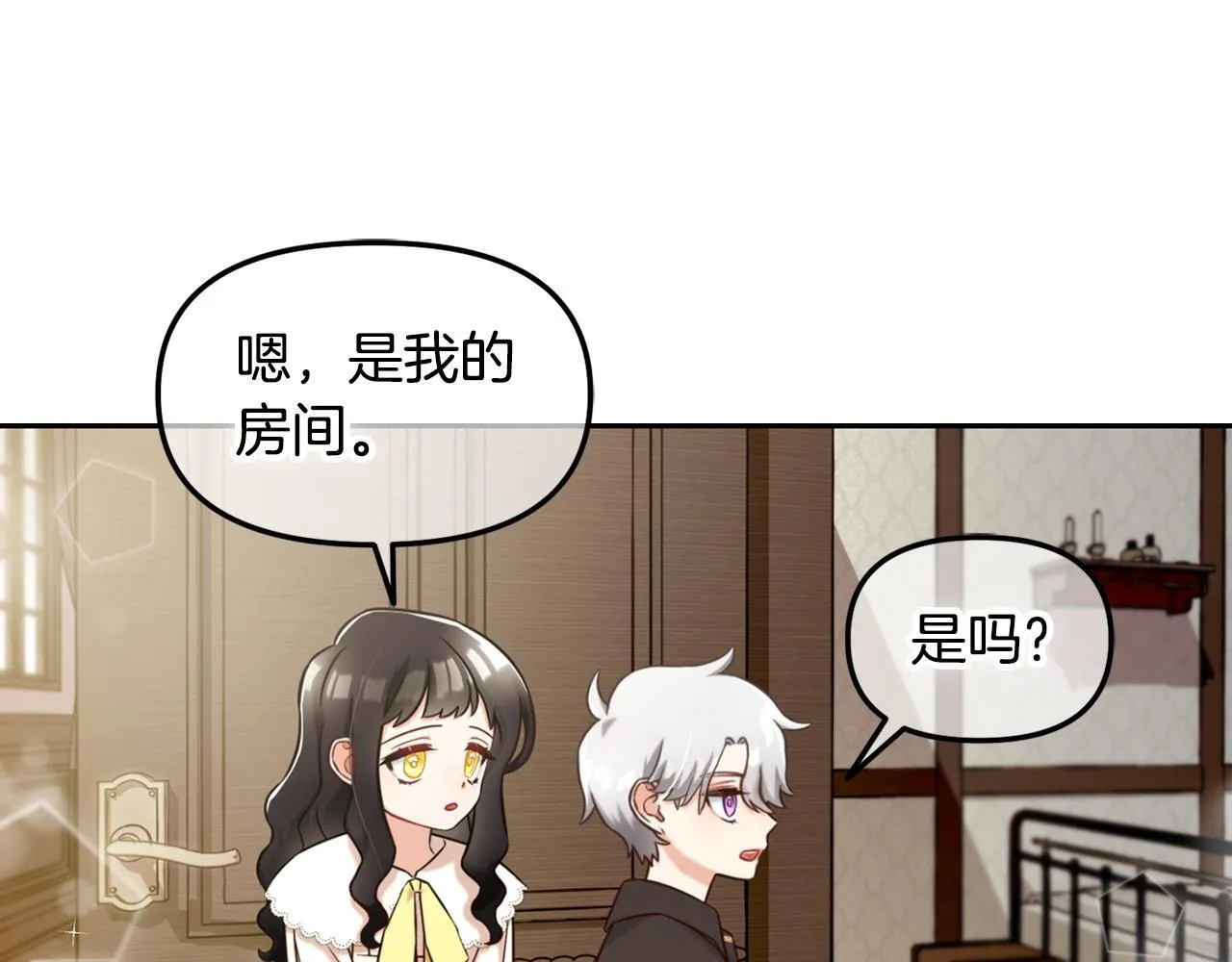 第2话 没用的人 第57页