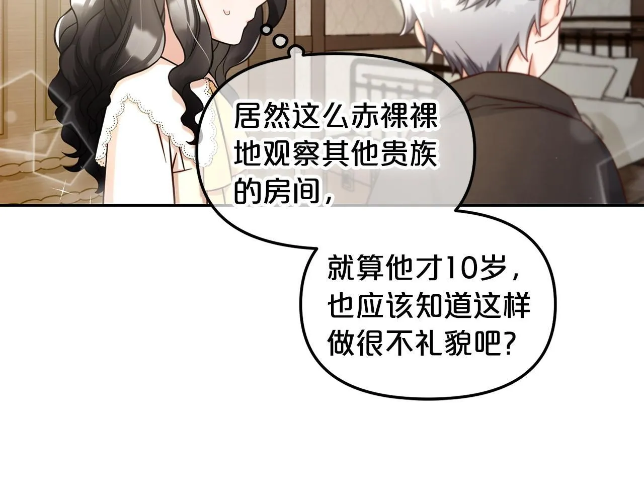 第2话 没用的人 第59页