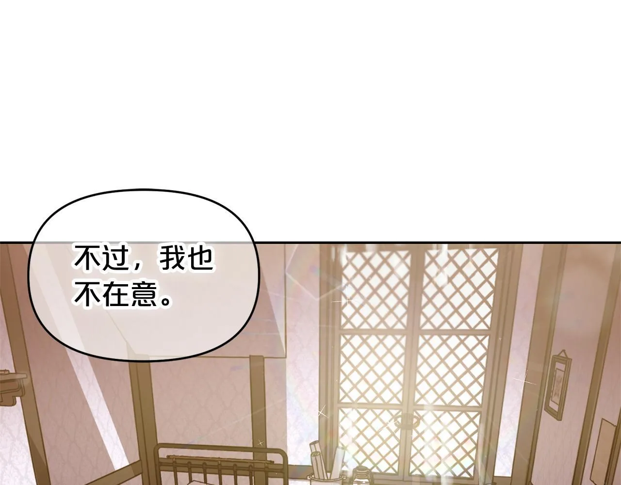 第2话 没用的人 第60页