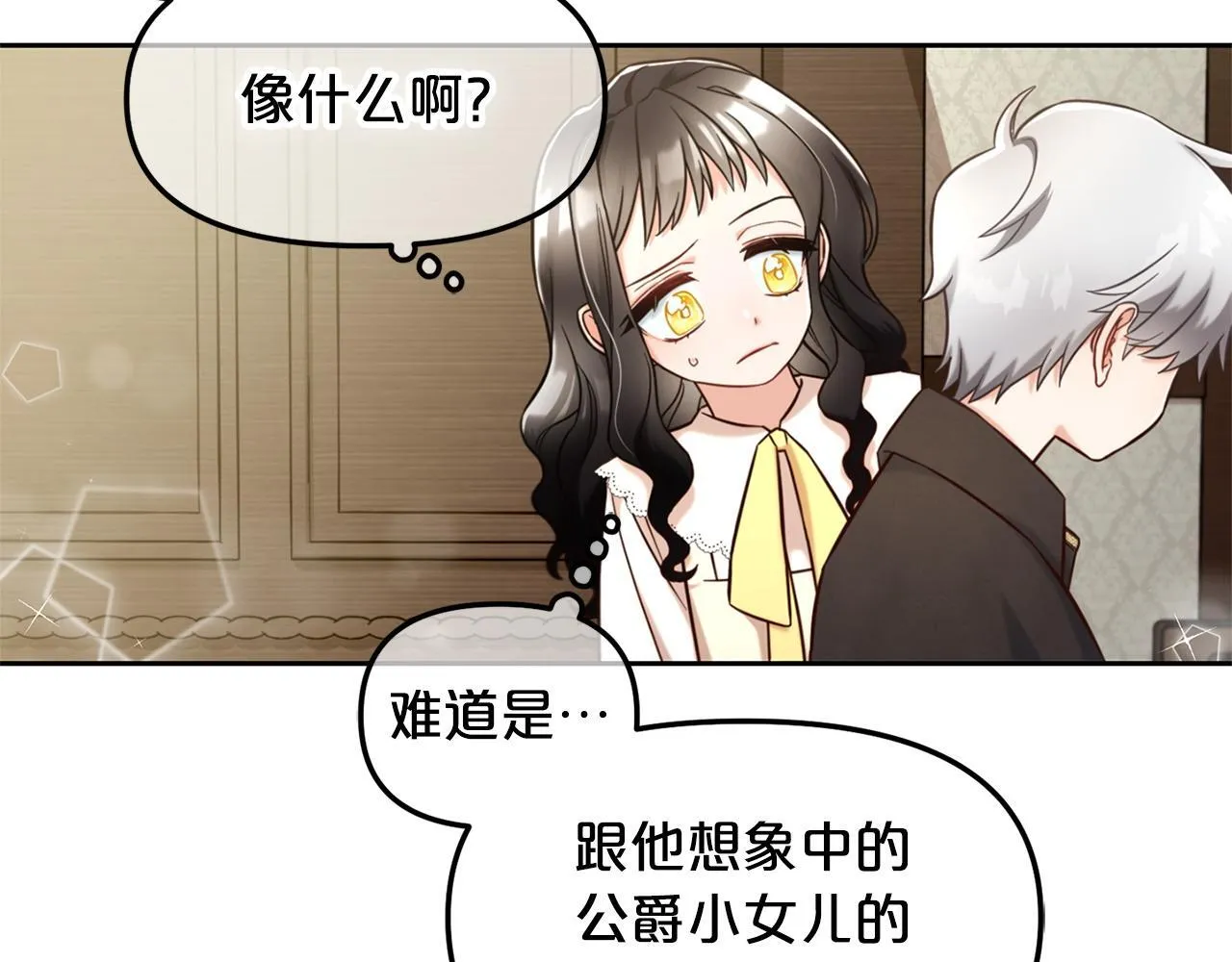 第2话 没用的人 第66页