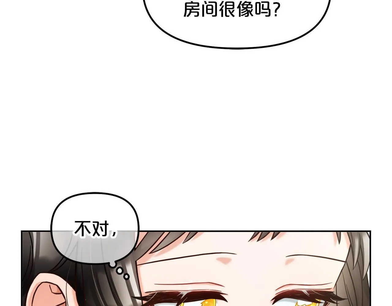 第2话 没用的人 第67页