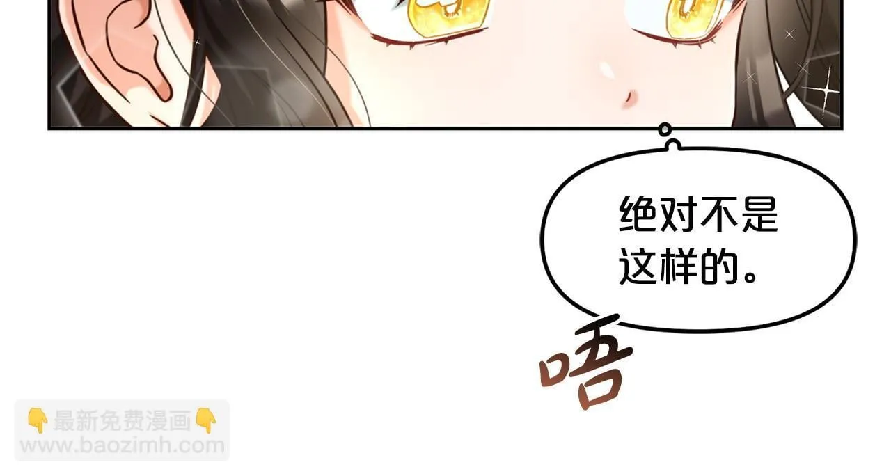 第2话 没用的人 第68页