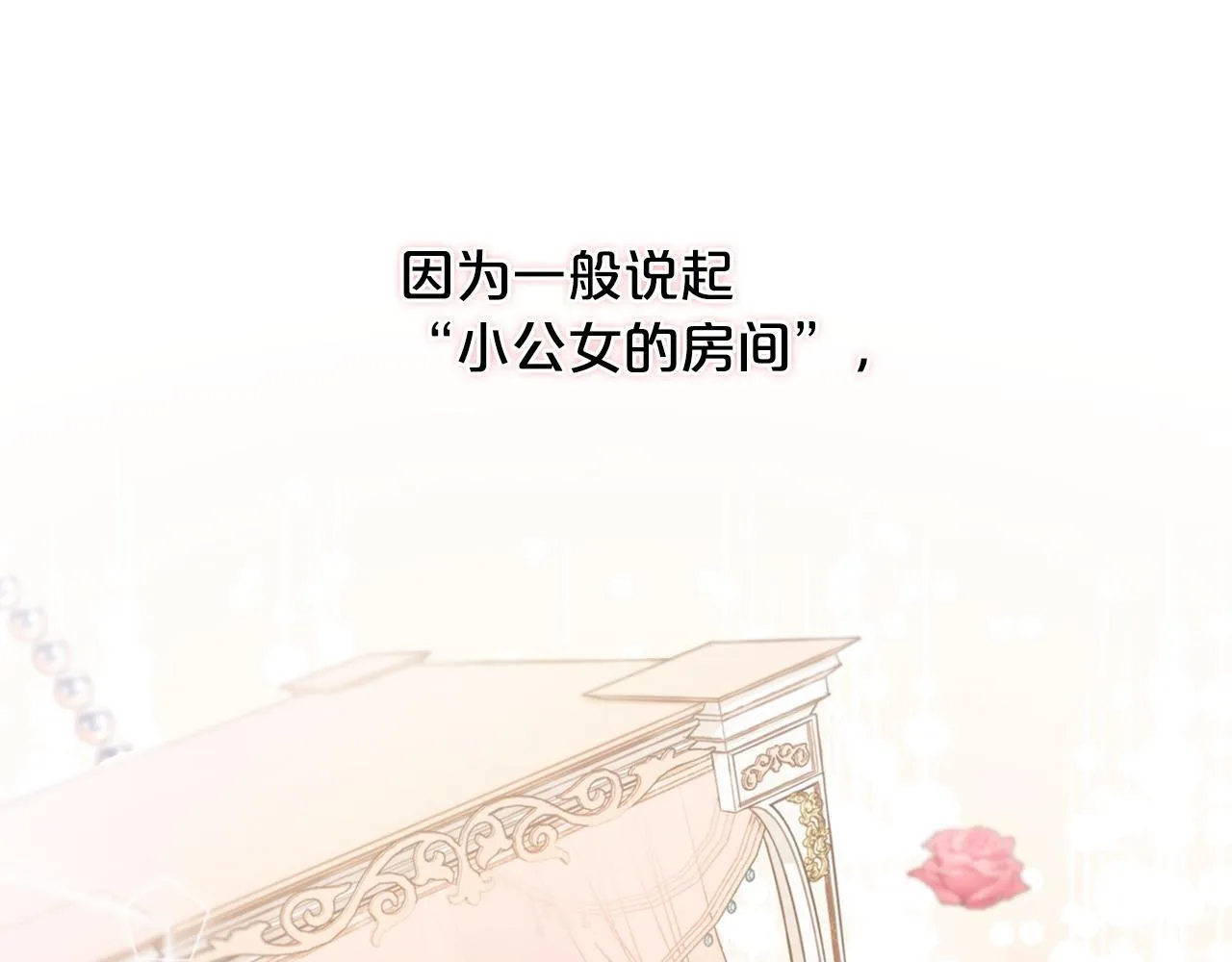 第2话 没用的人 第69页