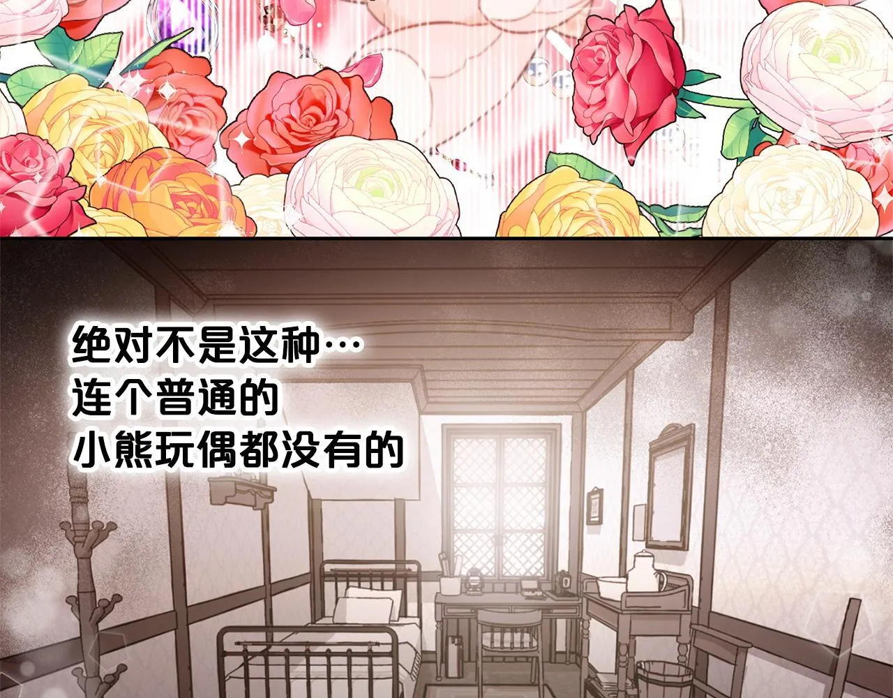 第2话 没用的人 第72页