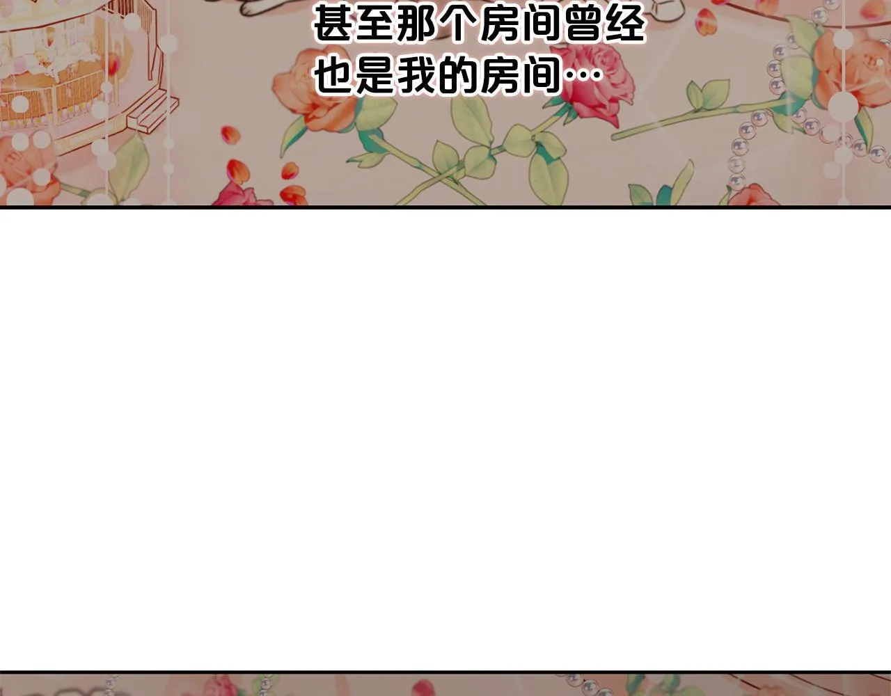 第2话 没用的人 第75页
