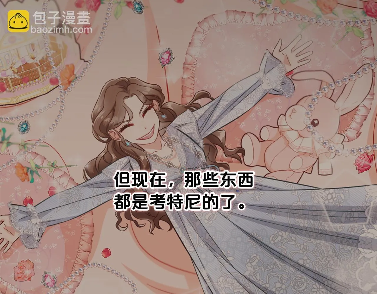 第2话 没用的人 第76页