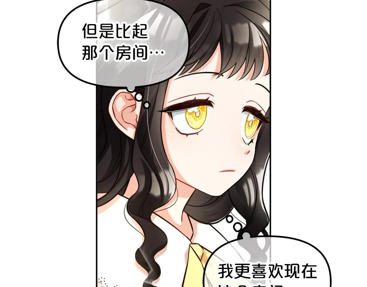 第2话 没用的人 第78页