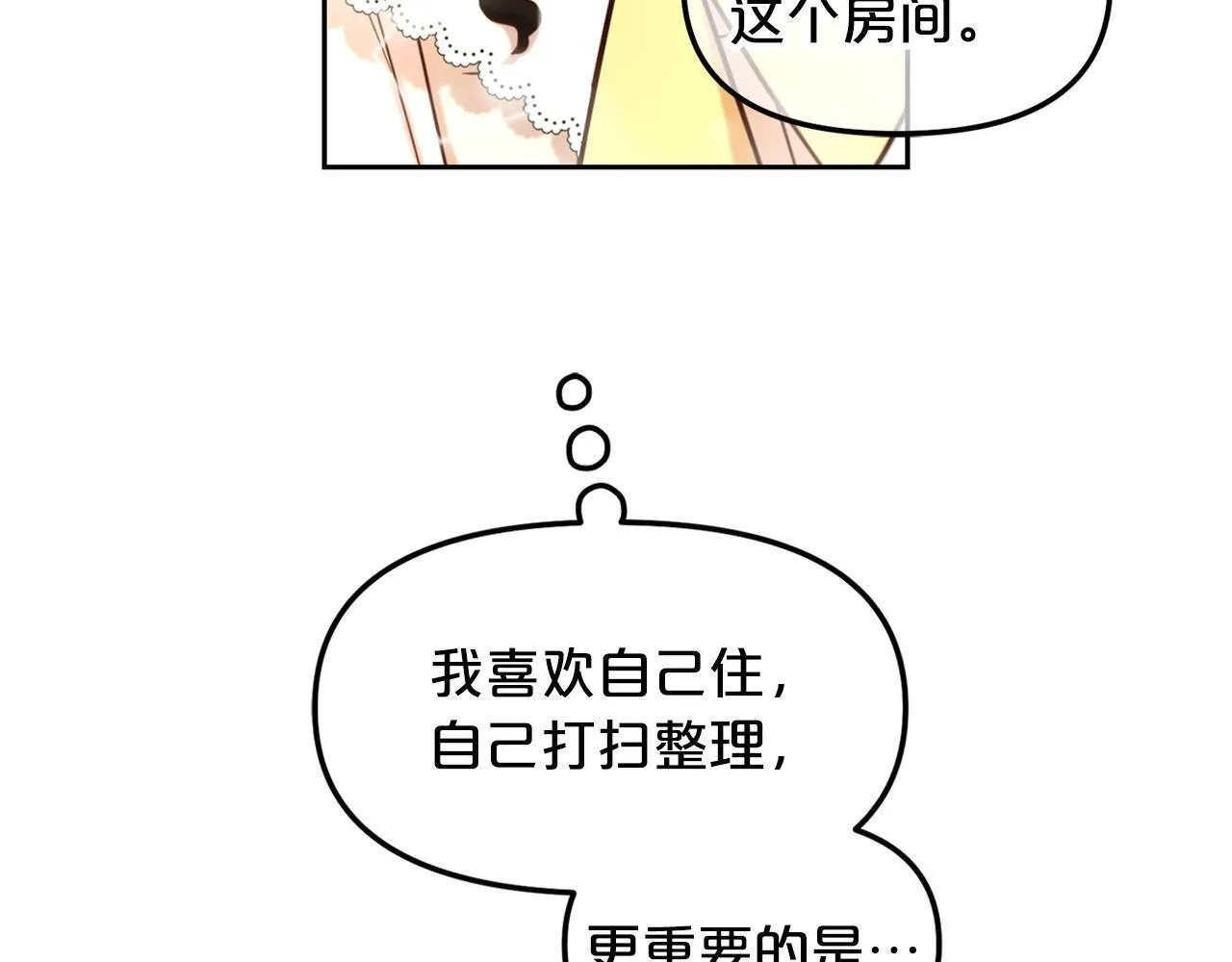 第2话 没用的人 第79页