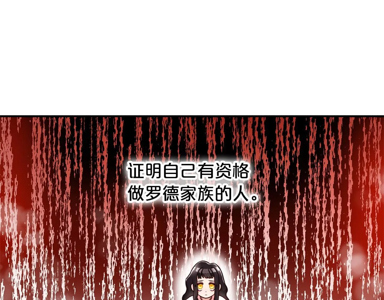 第2话 没用的人 第82页