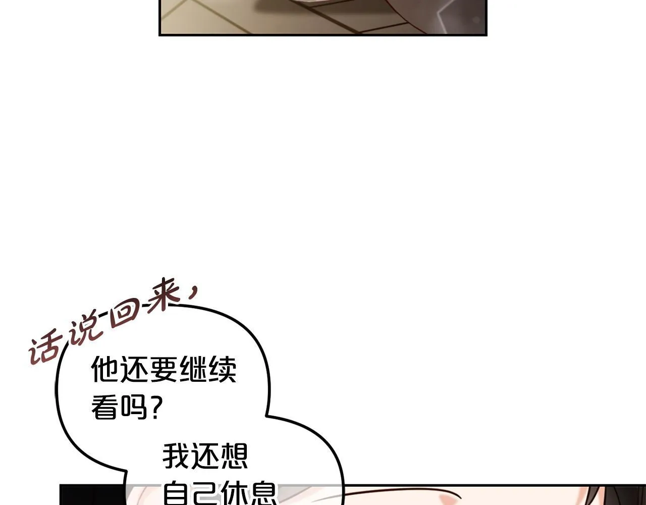第2话 没用的人 第86页