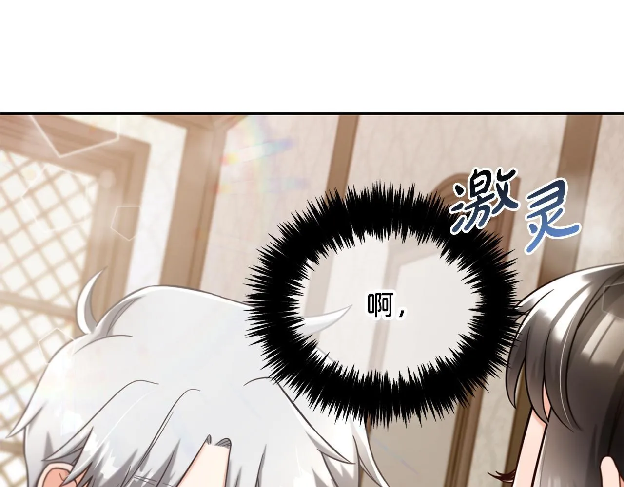 第2话 没用的人 第88页