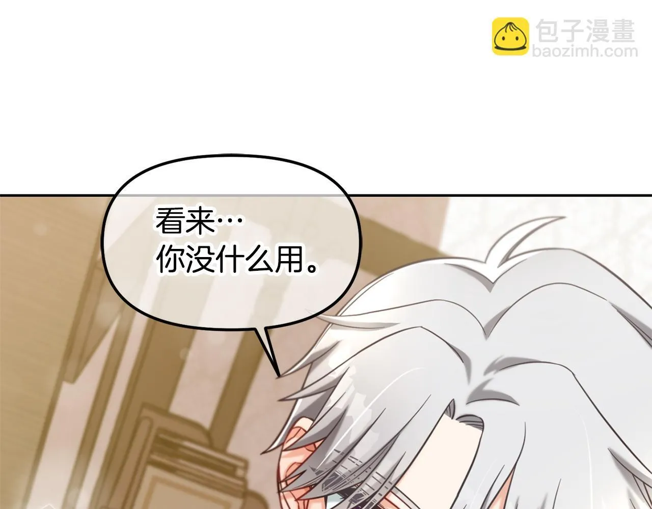 第2话 没用的人 第97页