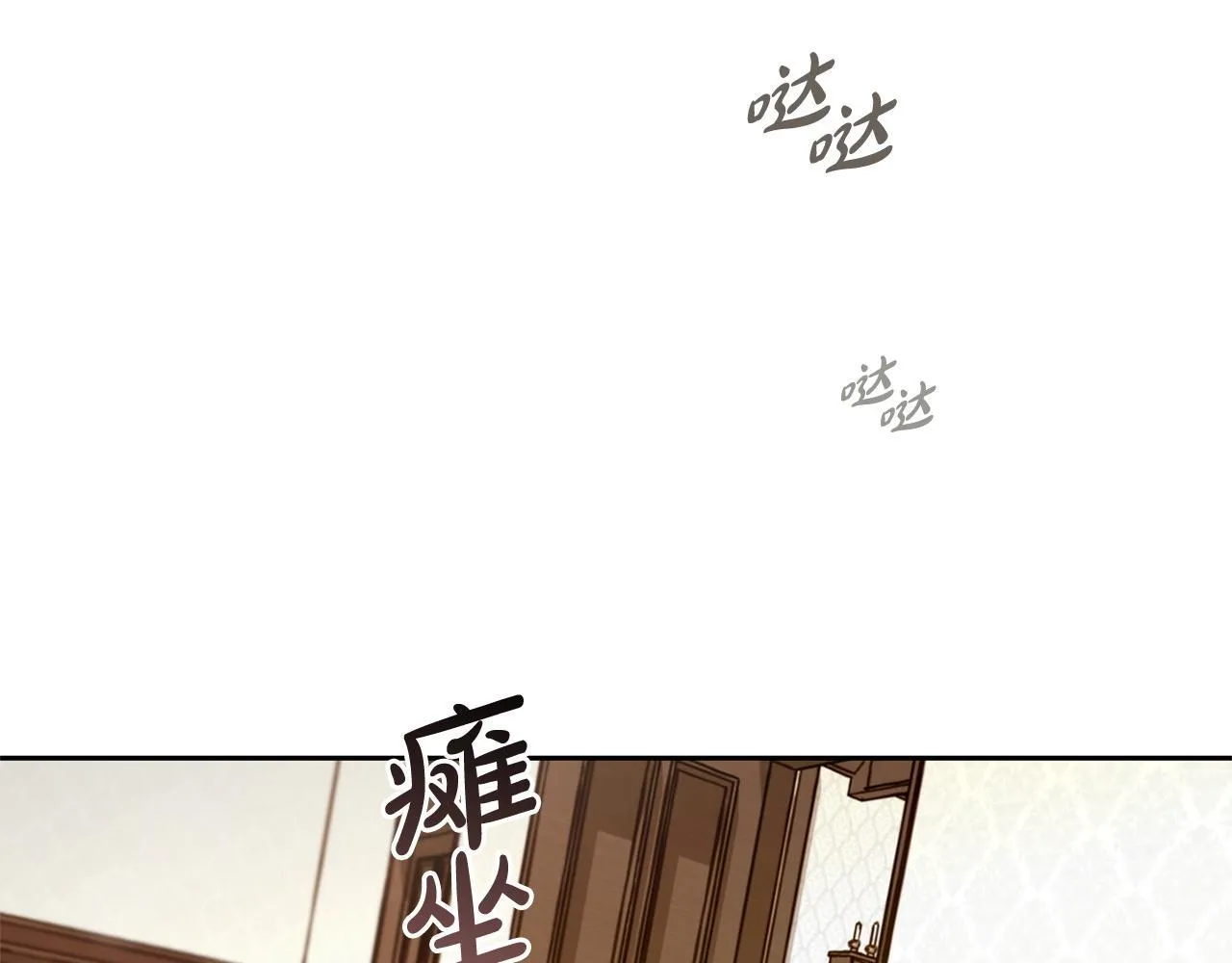 第2话 没用的人 第103页