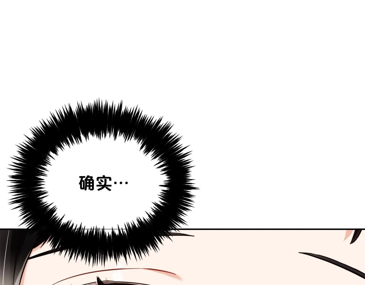第2话 没用的人 第108页
