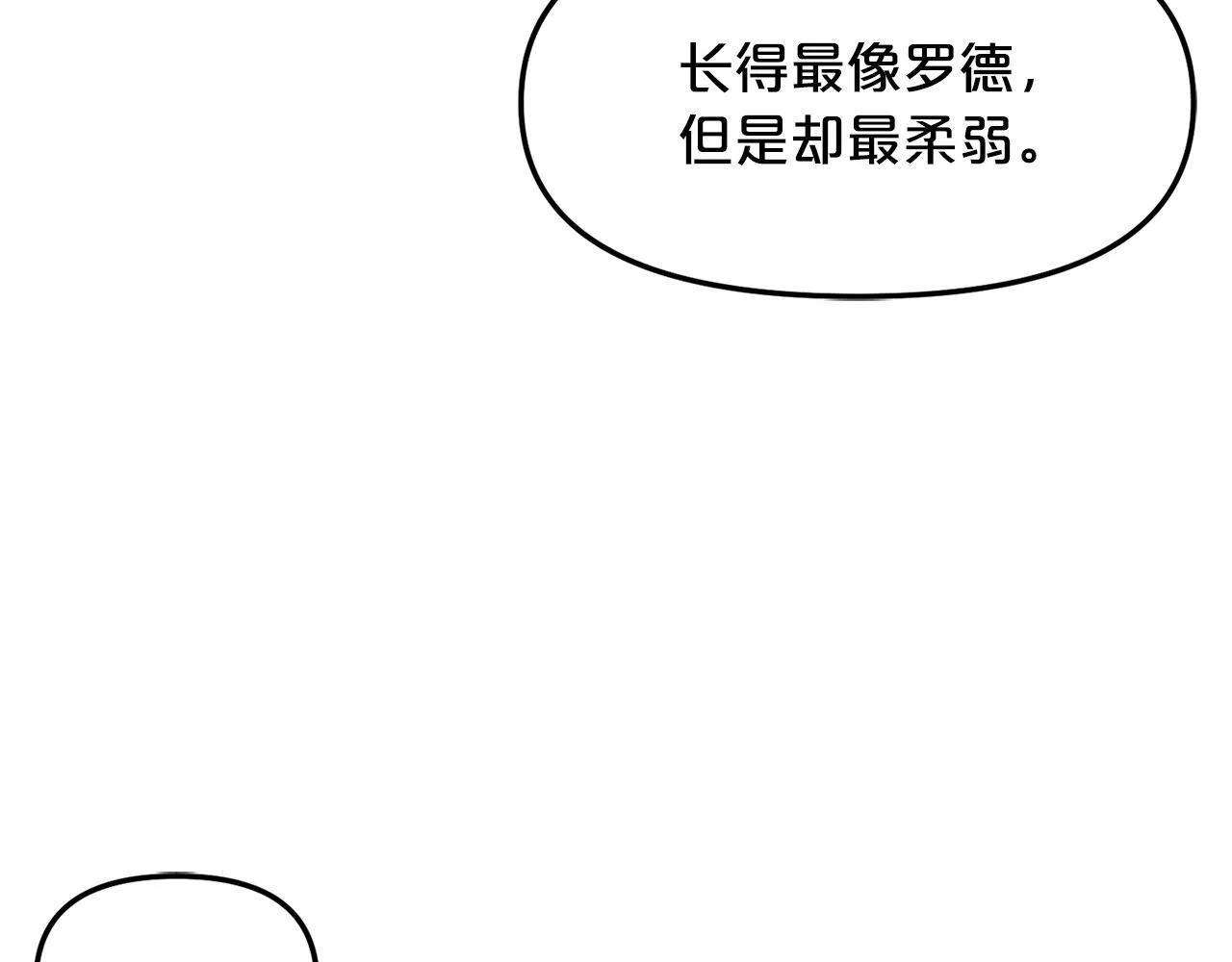 第2话 没用的人 第117页
