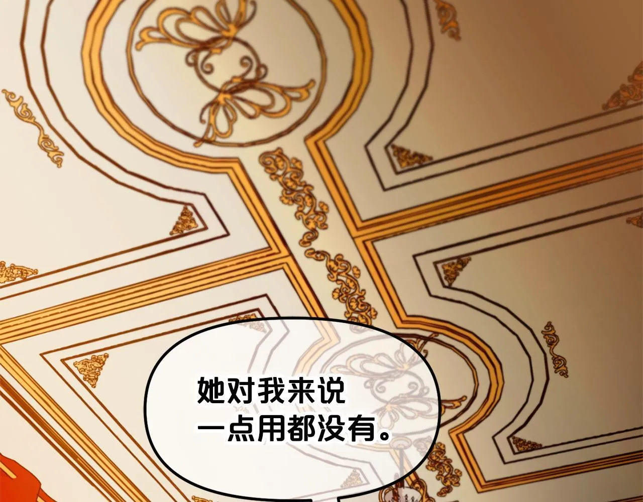 第2话 没用的人 第119页