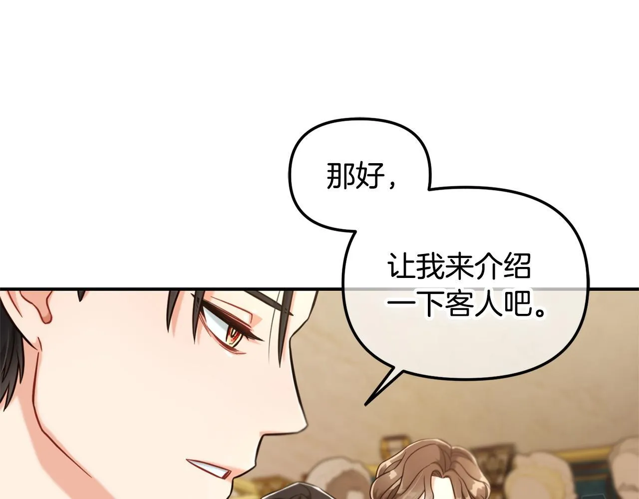 第2话 没用的人 第126页
