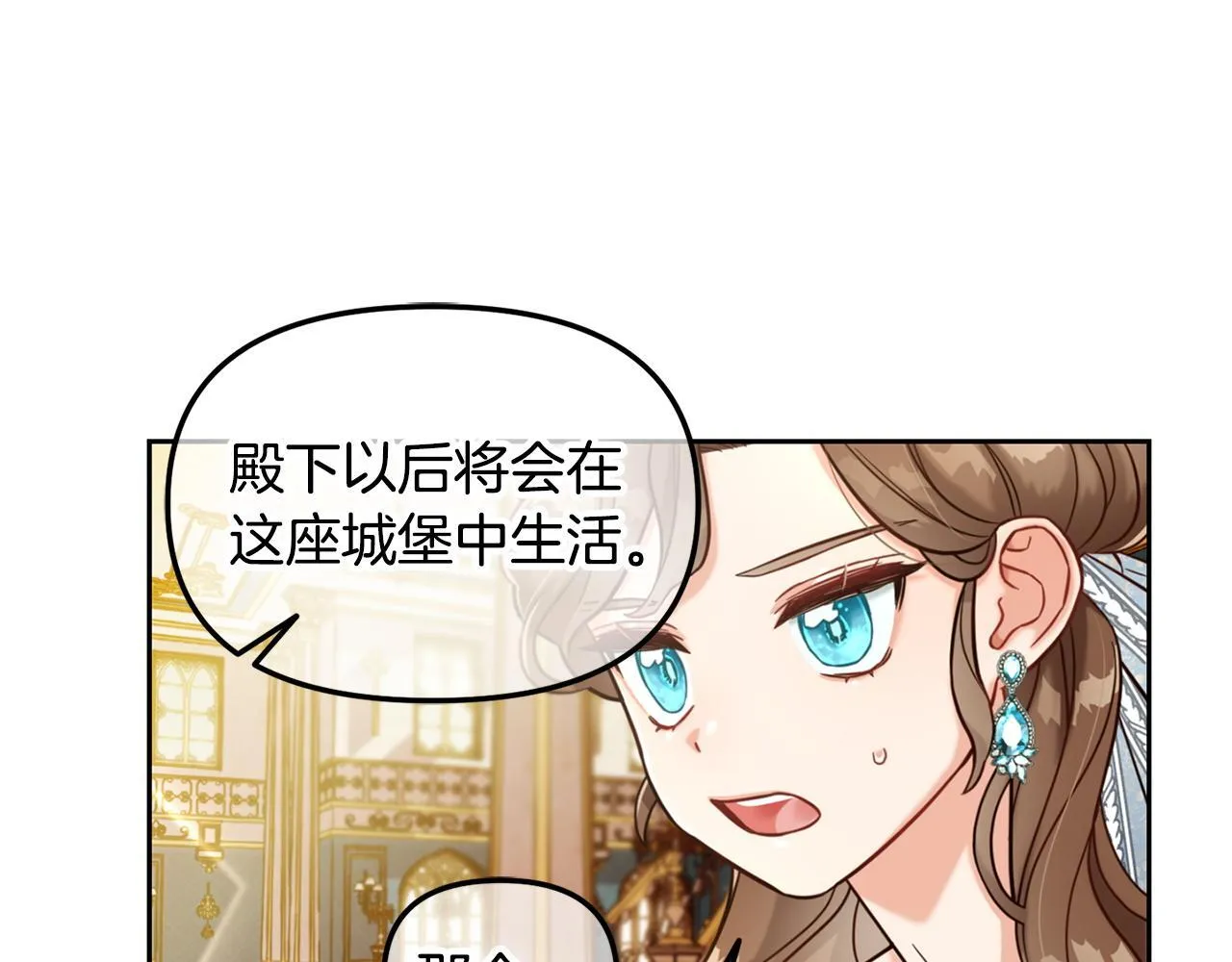第2话 没用的人 第130页
