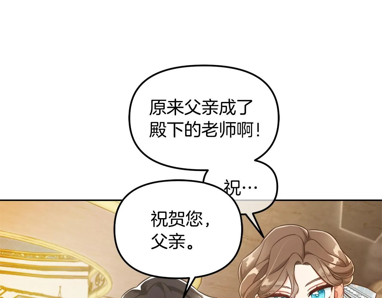 第2话 没用的人 第134页