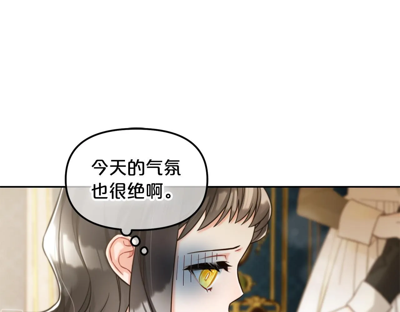 第2话 没用的人 第141页