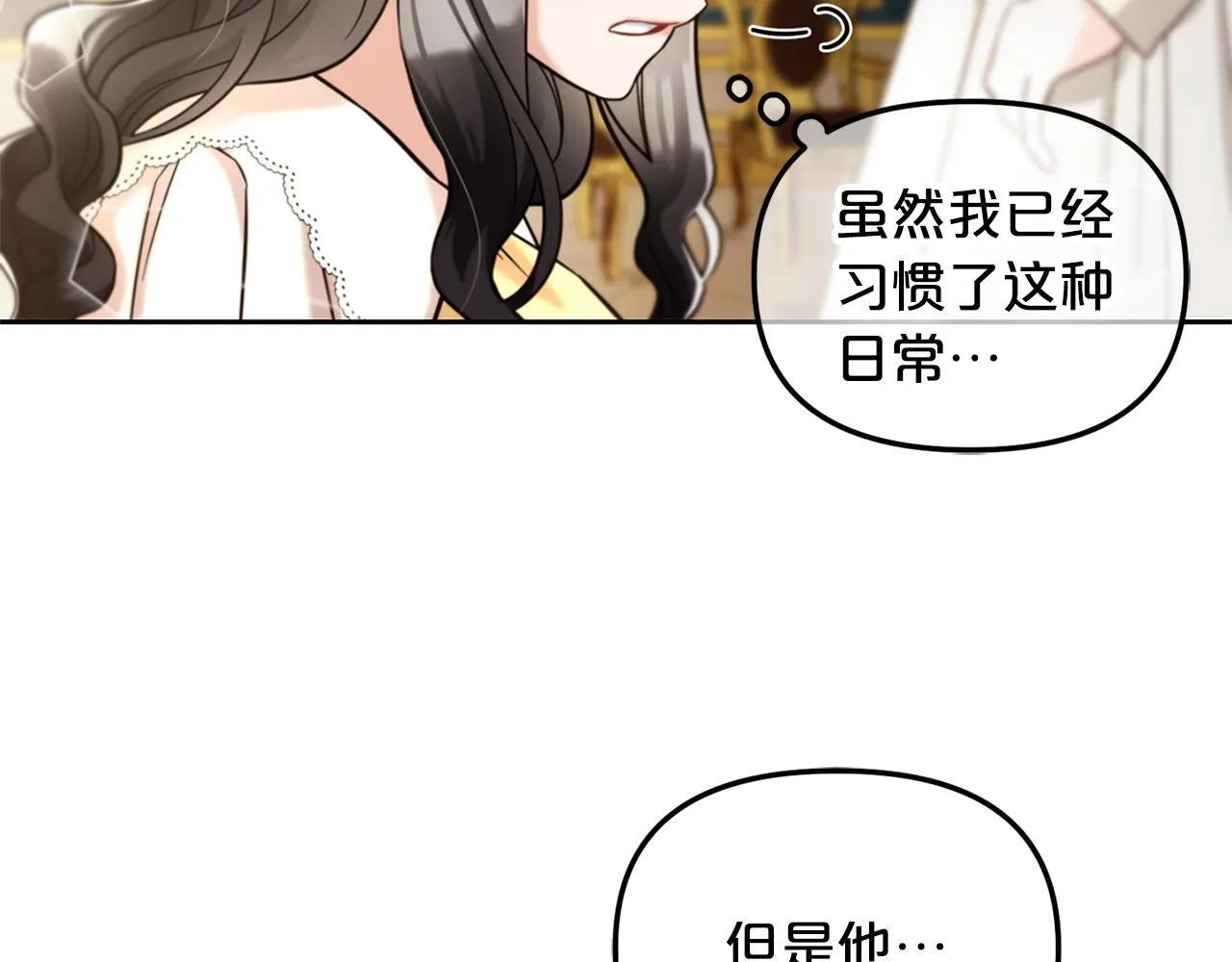 第2话 没用的人 第142页