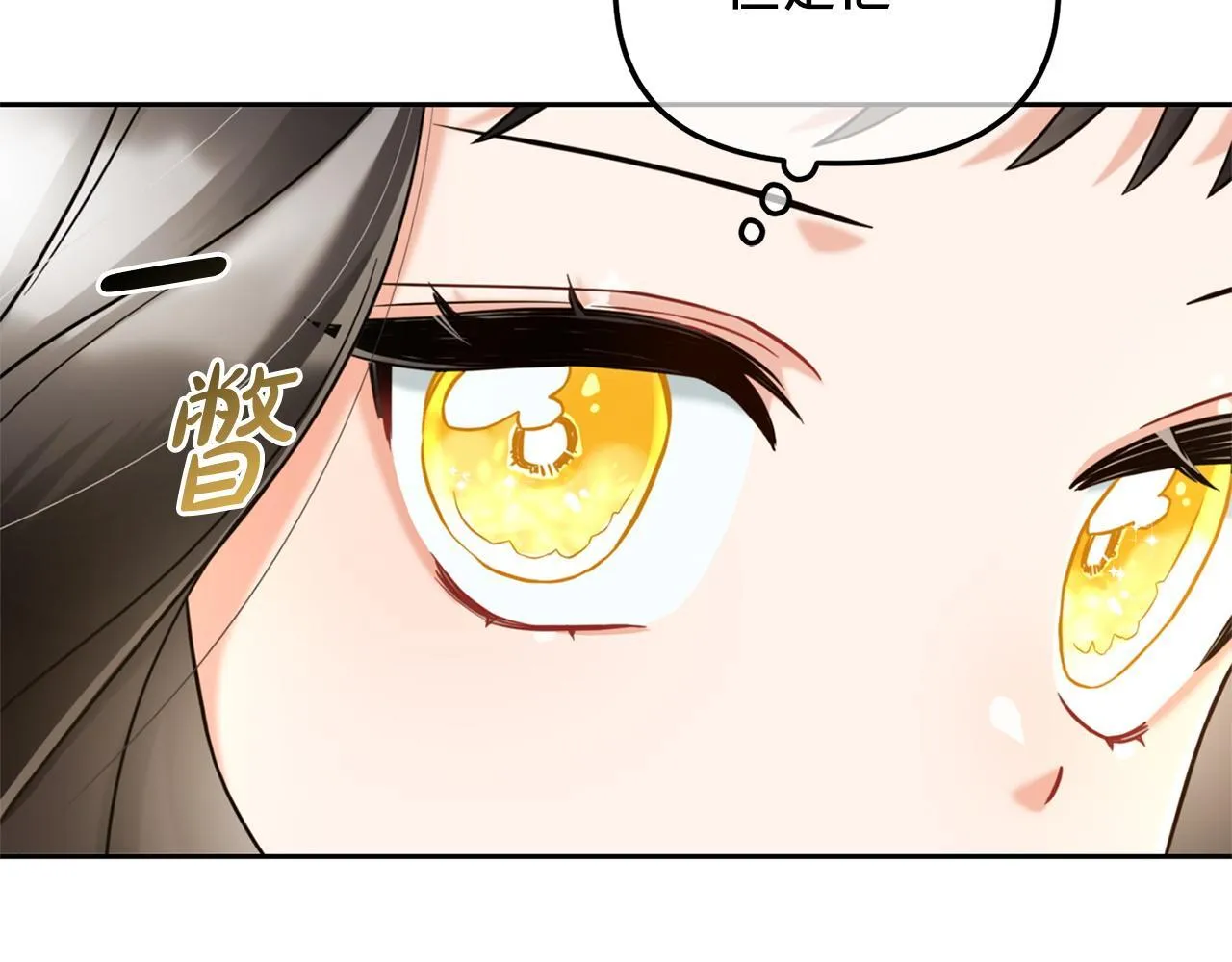第2话 没用的人 第143页