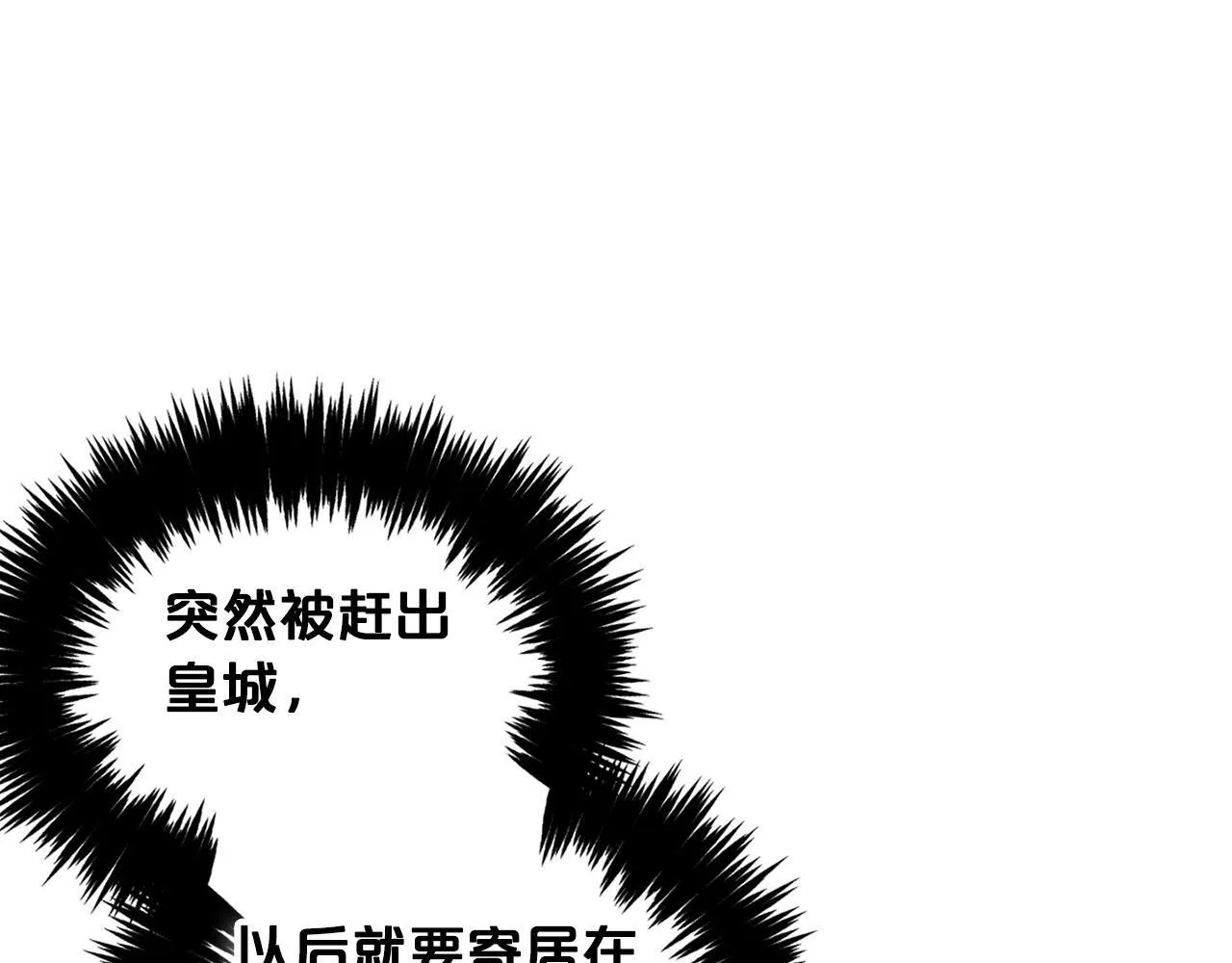 第2话 没用的人 第144页