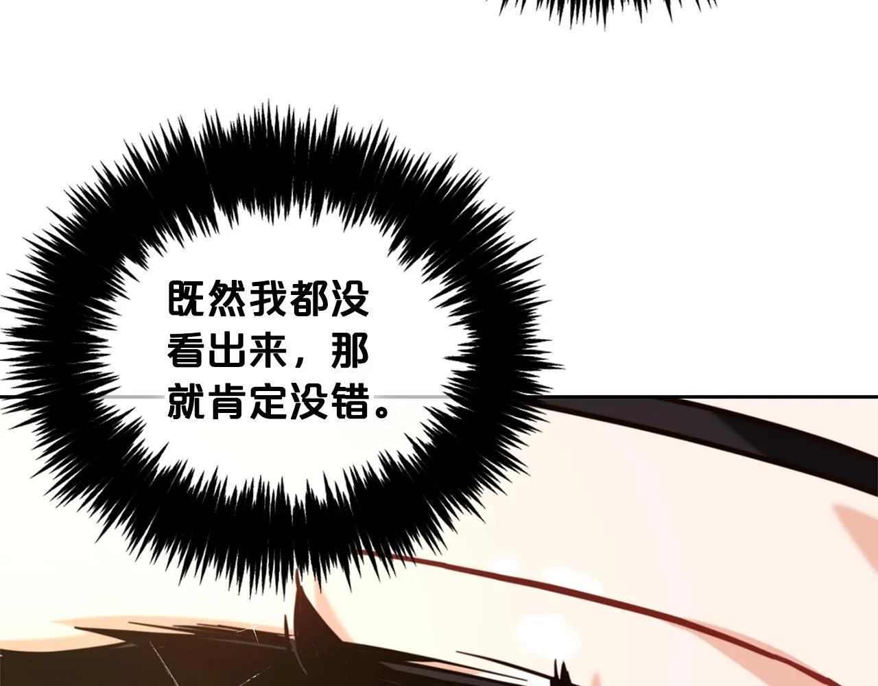 第2话 没用的人 第147页