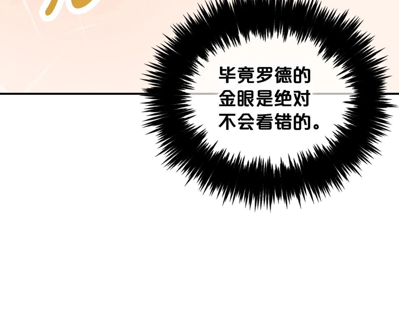 第2话 没用的人 第149页