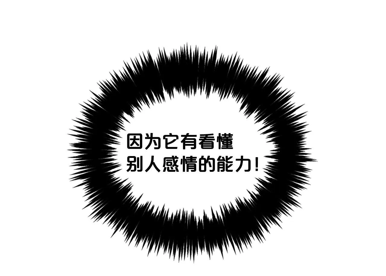 第2话 没用的人 第150页