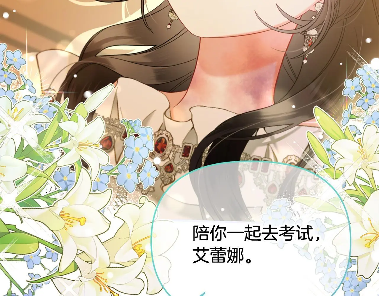 第39话 交易 第7页