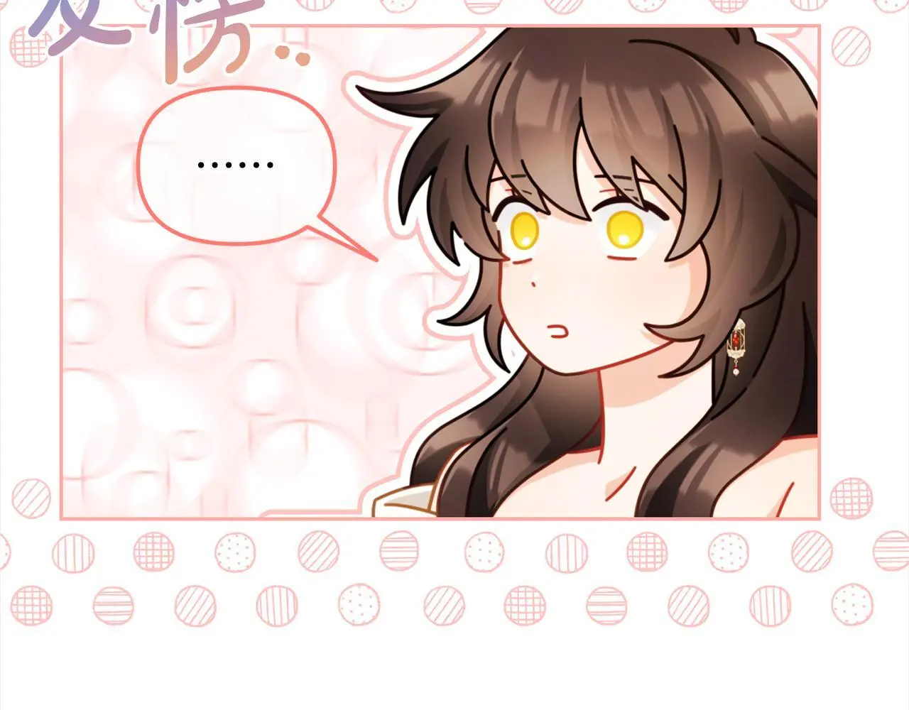 第39话 交易 第9页