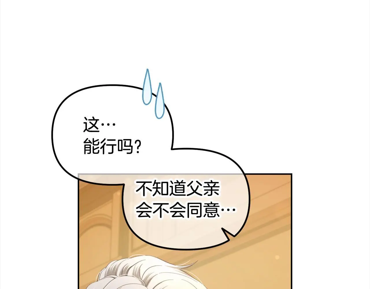 第39话 交易 第11页