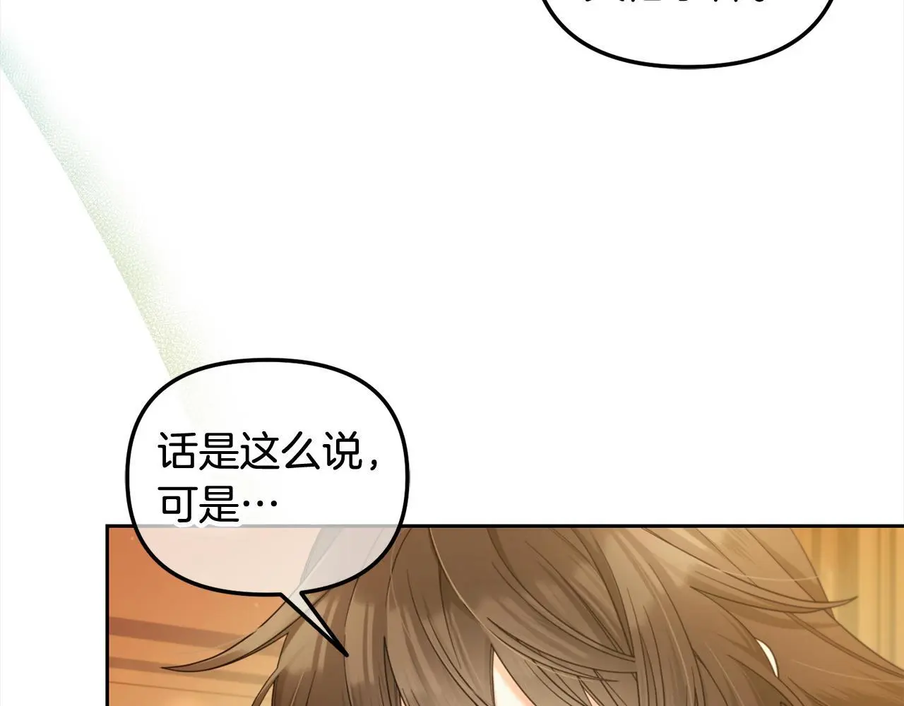 第39话 交易 第13页