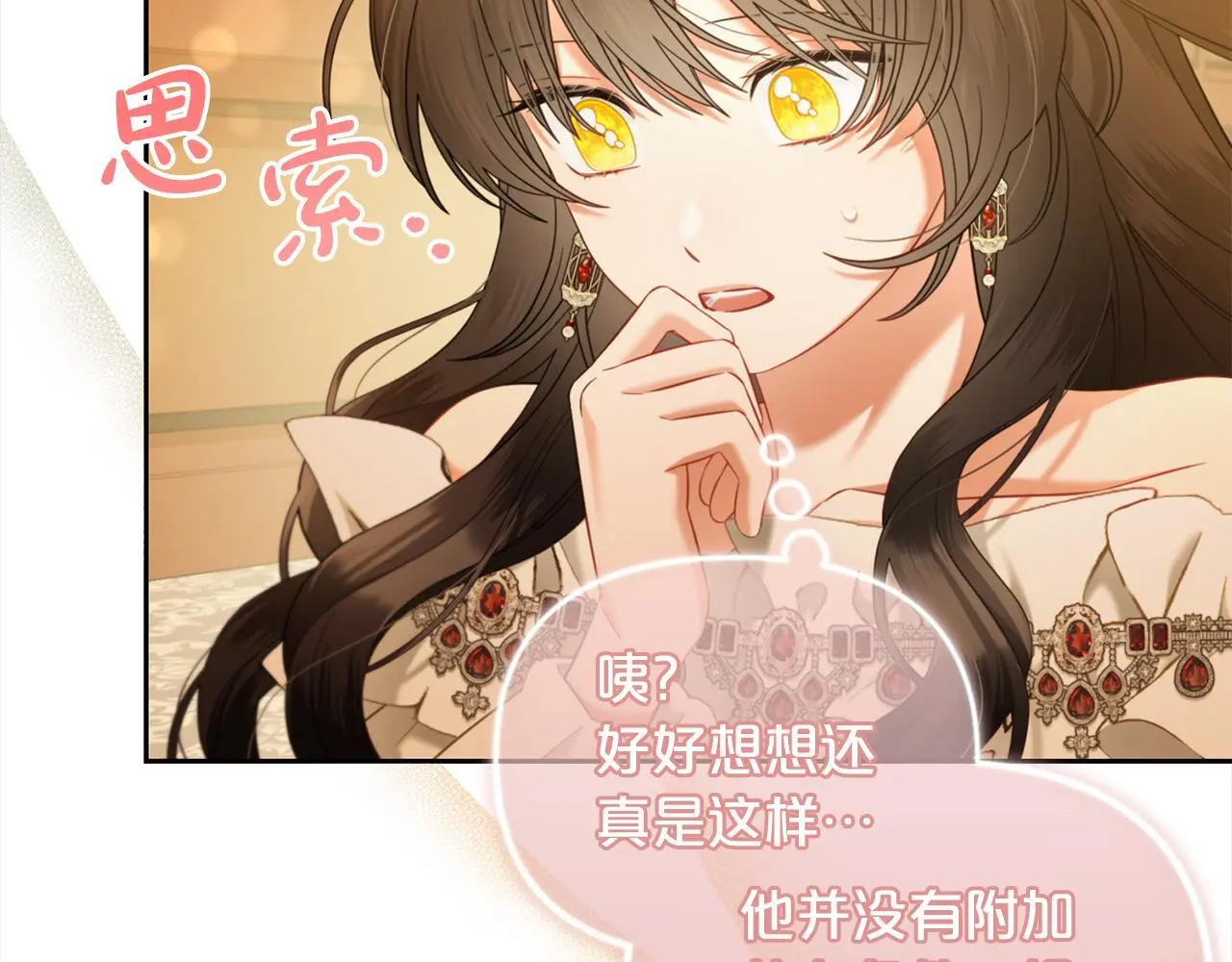 第39话 交易 第14页