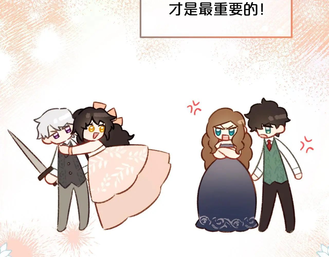 第39话 交易 第16页