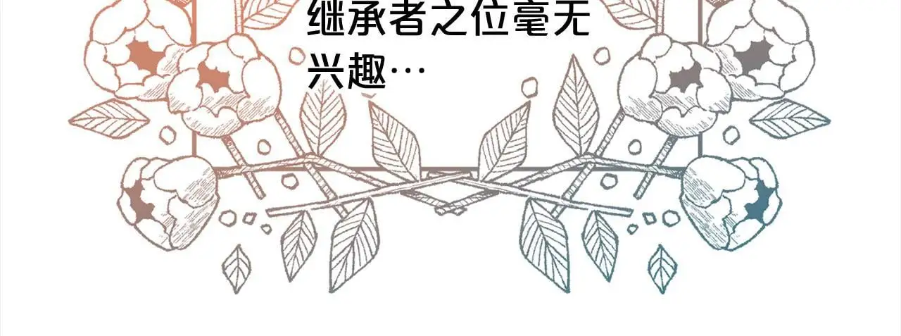 第39话 交易 第18页