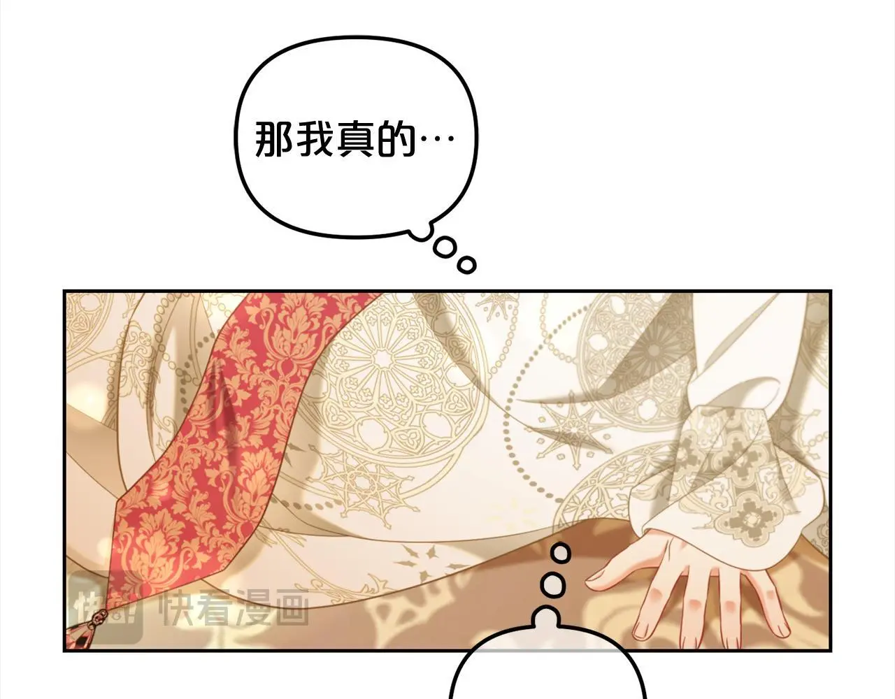 第39话 交易 第19页